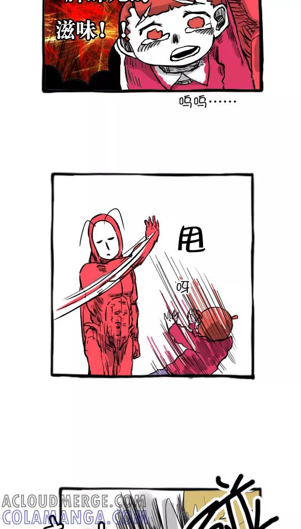 第26话-恶魔日记-可米酷（第11张）