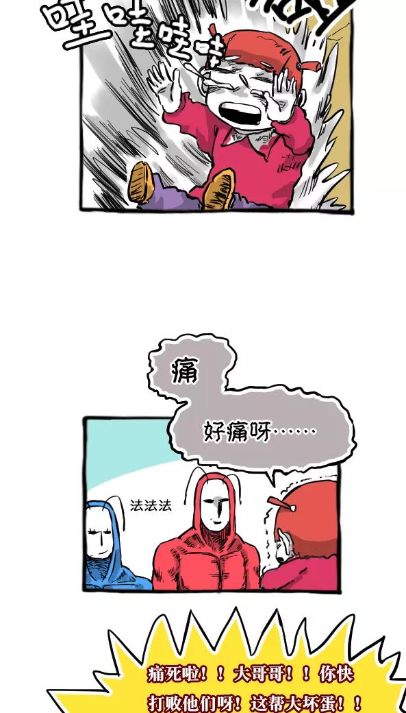 第26话-恶魔日记-可米酷（第12张）
