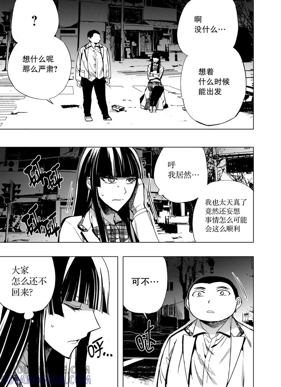 第42话2-防空洞-多阅文化（第3张）
