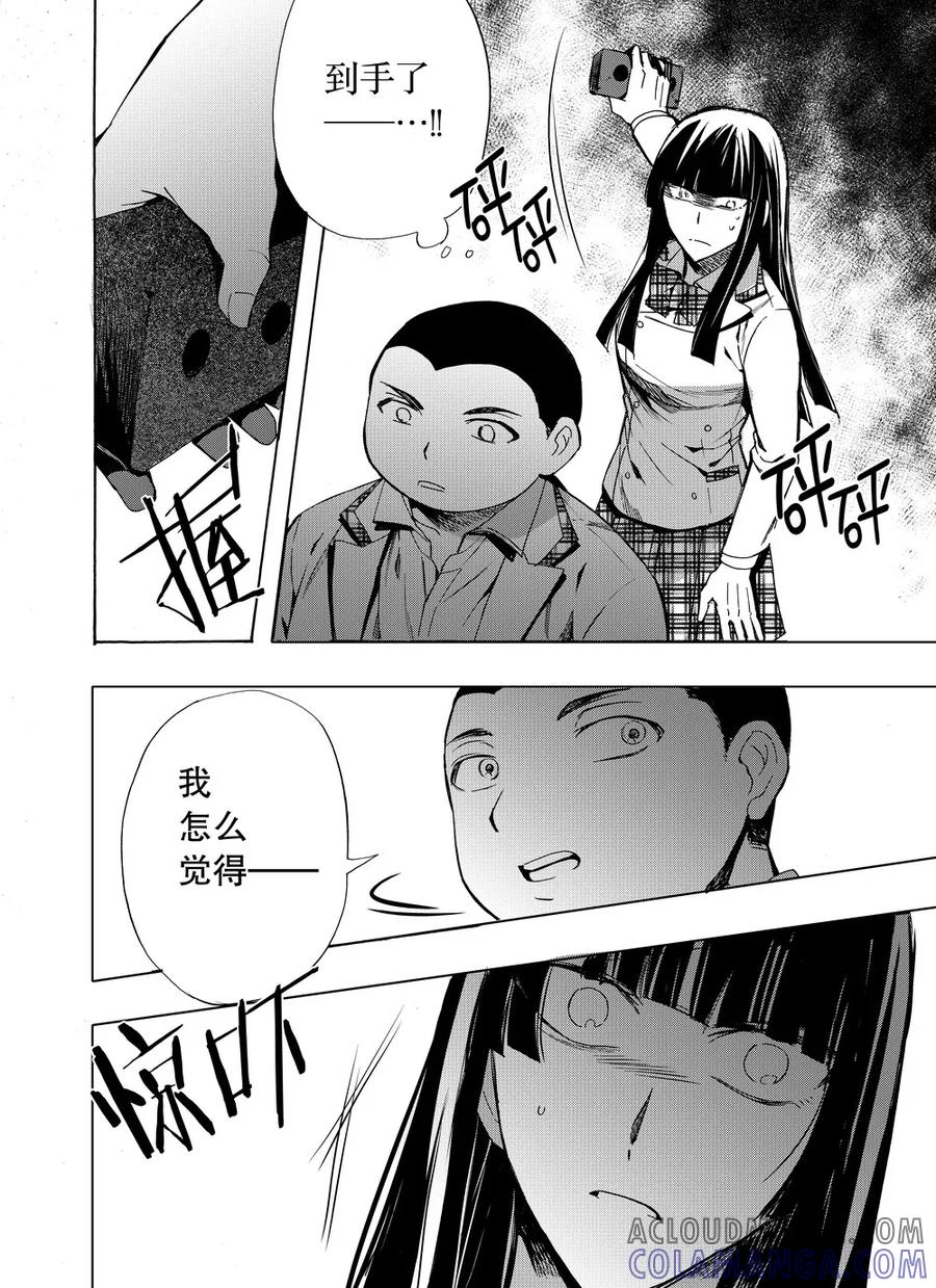 第42话2-防空洞-多阅文化（第2张）