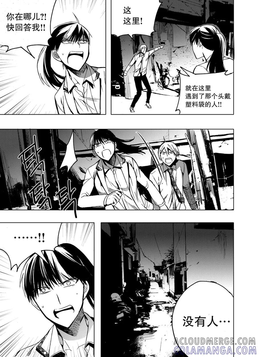 第42话2-防空洞-多阅文化（第5张）