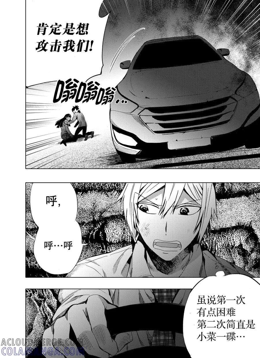 第47话1-防空洞-多阅文化（第5张）