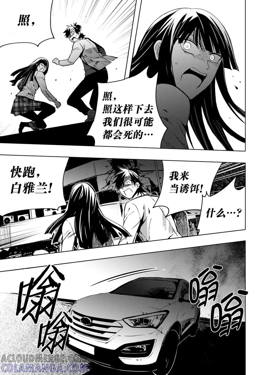 第47话1-防空洞-多阅文化（第8张）