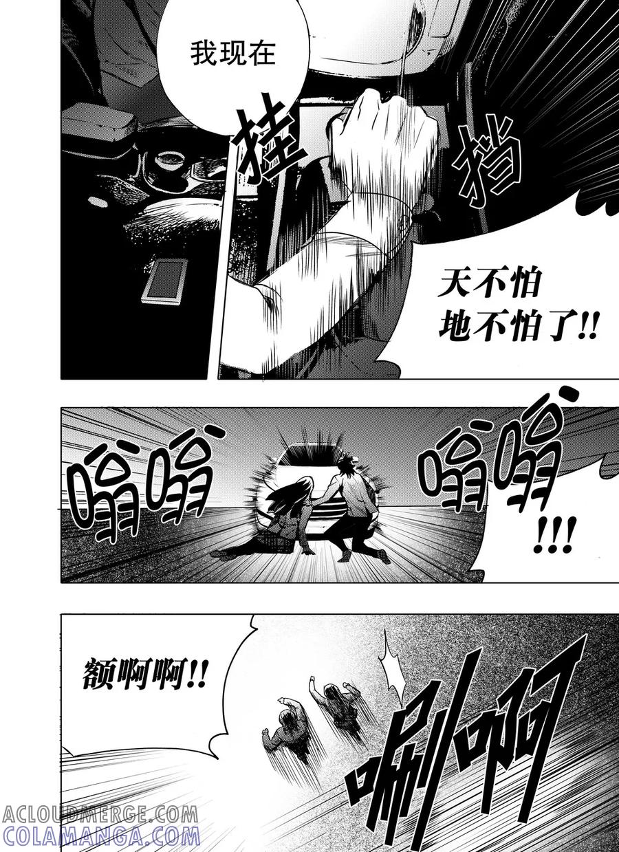 第47话1-防空洞-多阅文化（第7张）