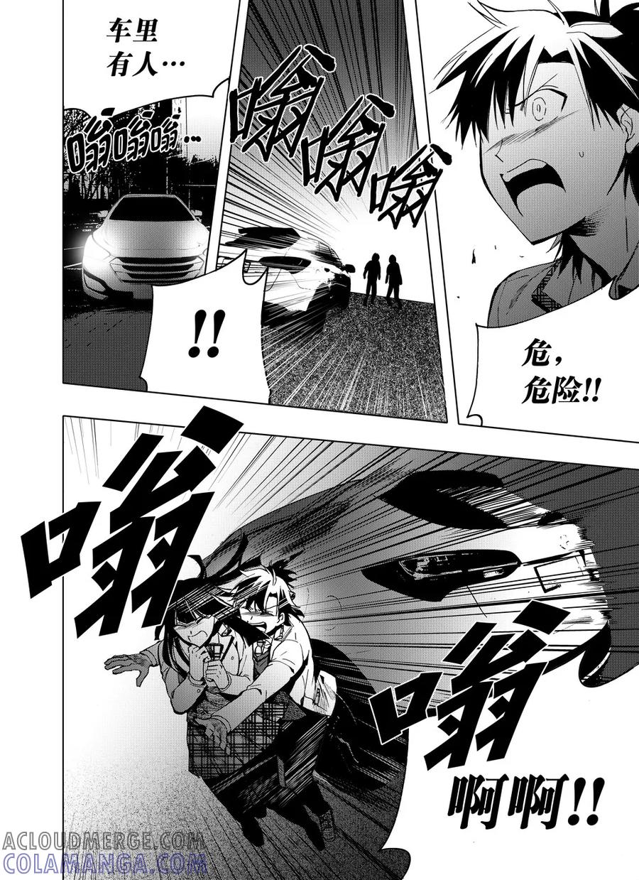第47话1-防空洞-多阅文化（第3张）