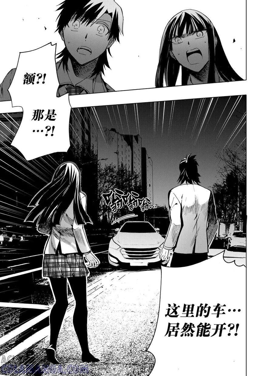 第47话1-防空洞-多阅文化（第2张）