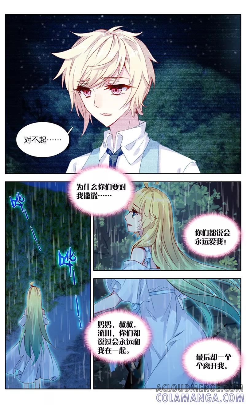 第96话婚之嫁纱1-遵命，女王陛下-漫工厂（第4张）