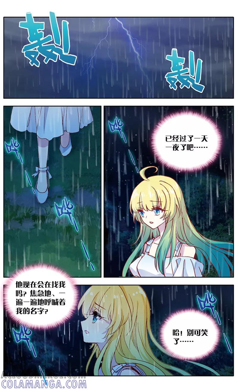 第96话婚之嫁纱1-遵命，女王陛下-漫工厂（第1张）