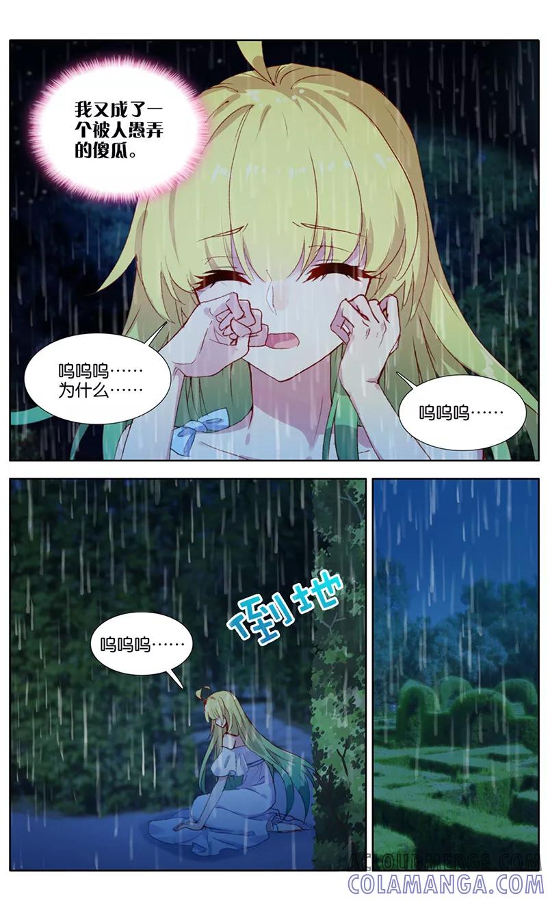第96话婚之嫁纱1-遵命，女王陛下-漫工厂（第5张）