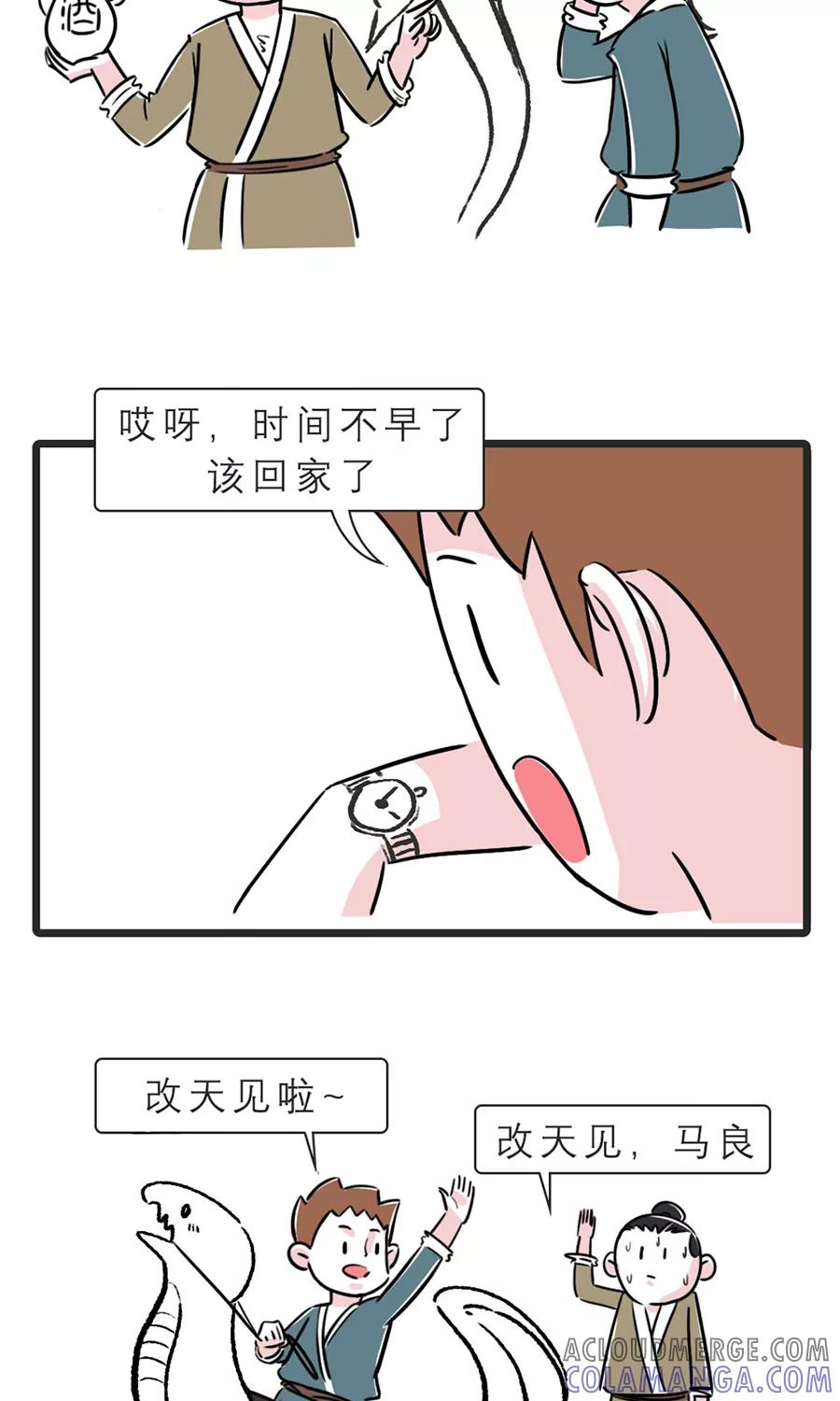第89话-素菜包-金姨（第3张）