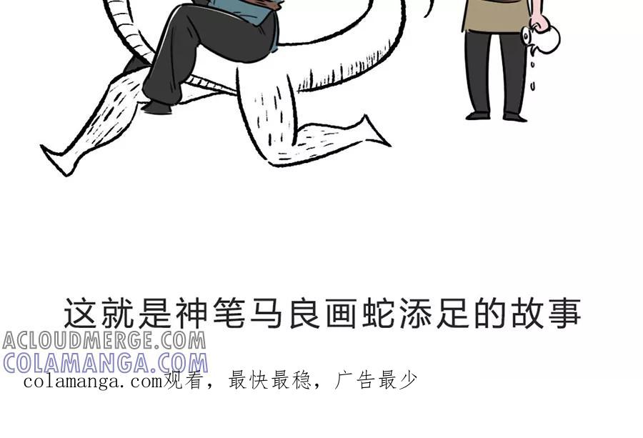 第89话-素菜包-金姨（第4张）