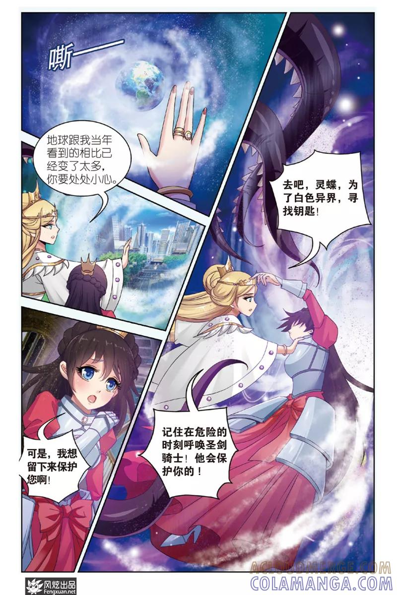 第1话上天使的快递-异快递 k-风炫动漫（第7张）