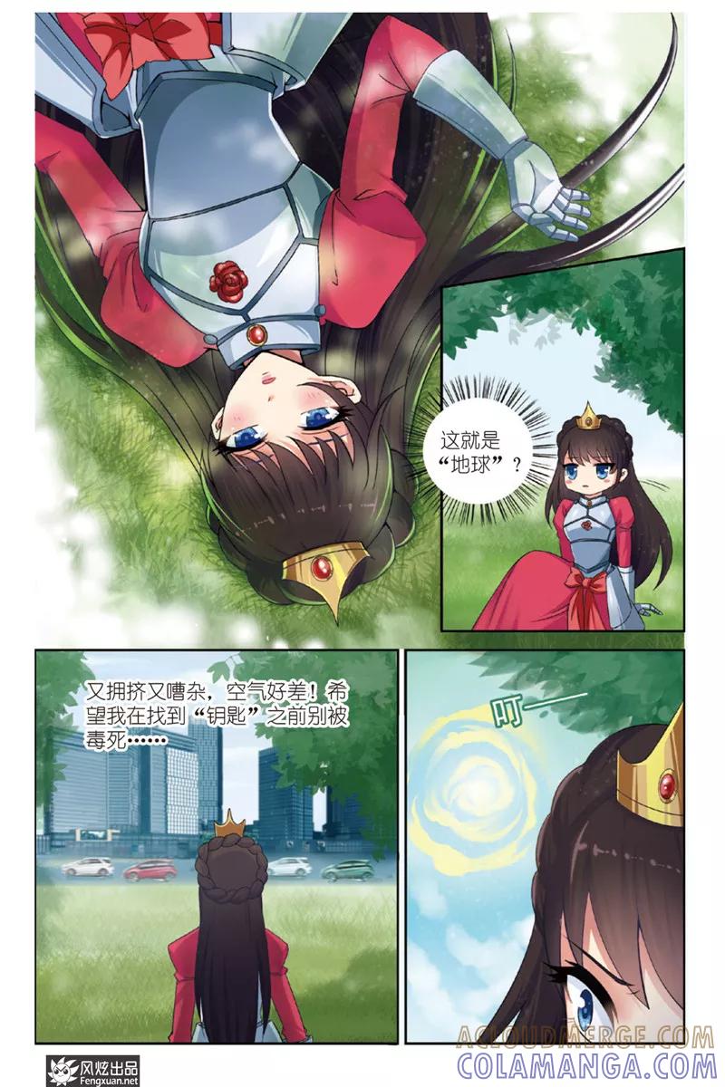 第1话上天使的快递-异快递 k-风炫动漫（第9张）