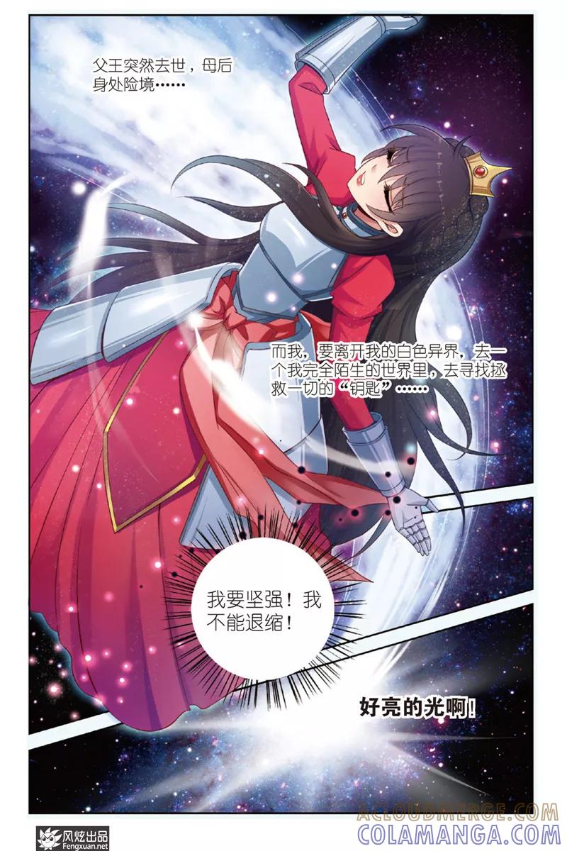 第1话上天使的快递-异快递 k-风炫动漫（第8张）