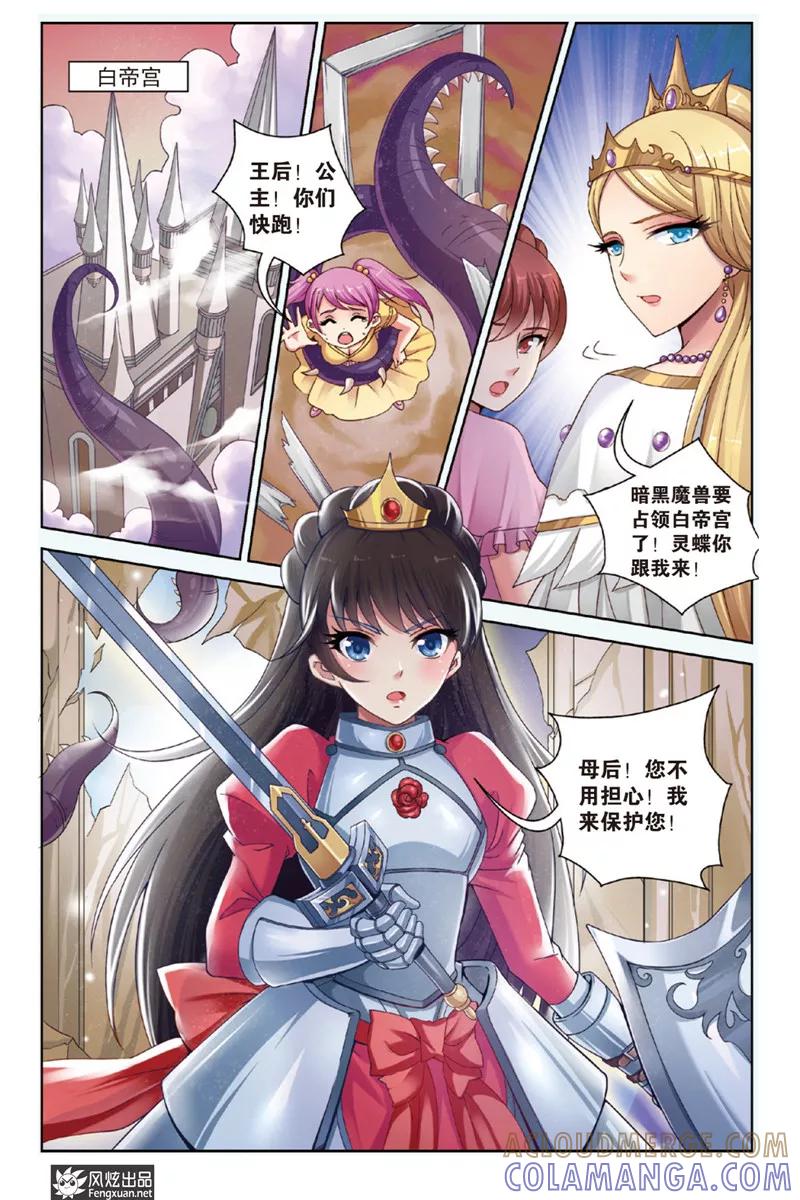 第1话上天使的快递-异快递 k-风炫动漫（第5张）