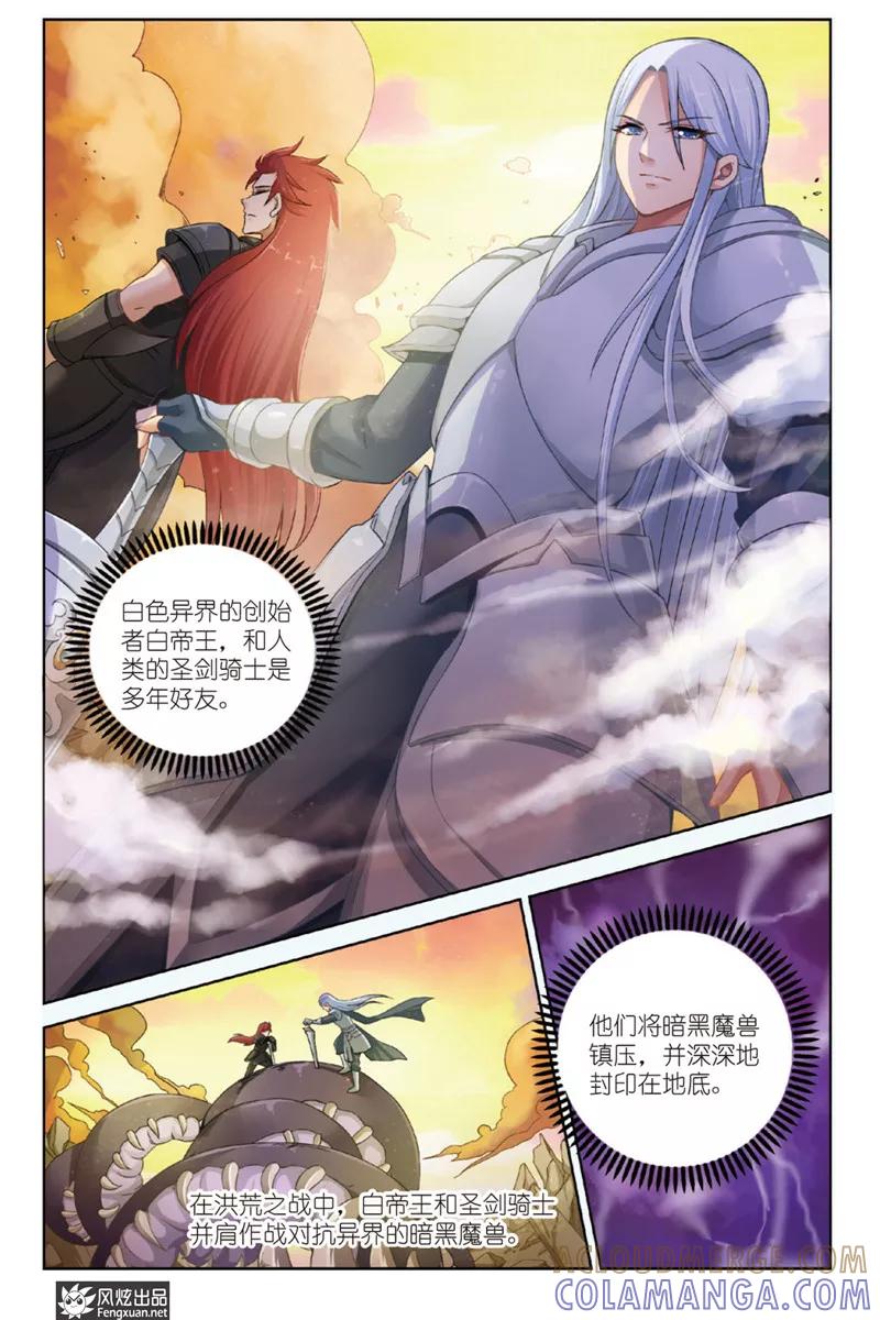 第1话上天使的快递-异快递 k-风炫动漫（第3张）
