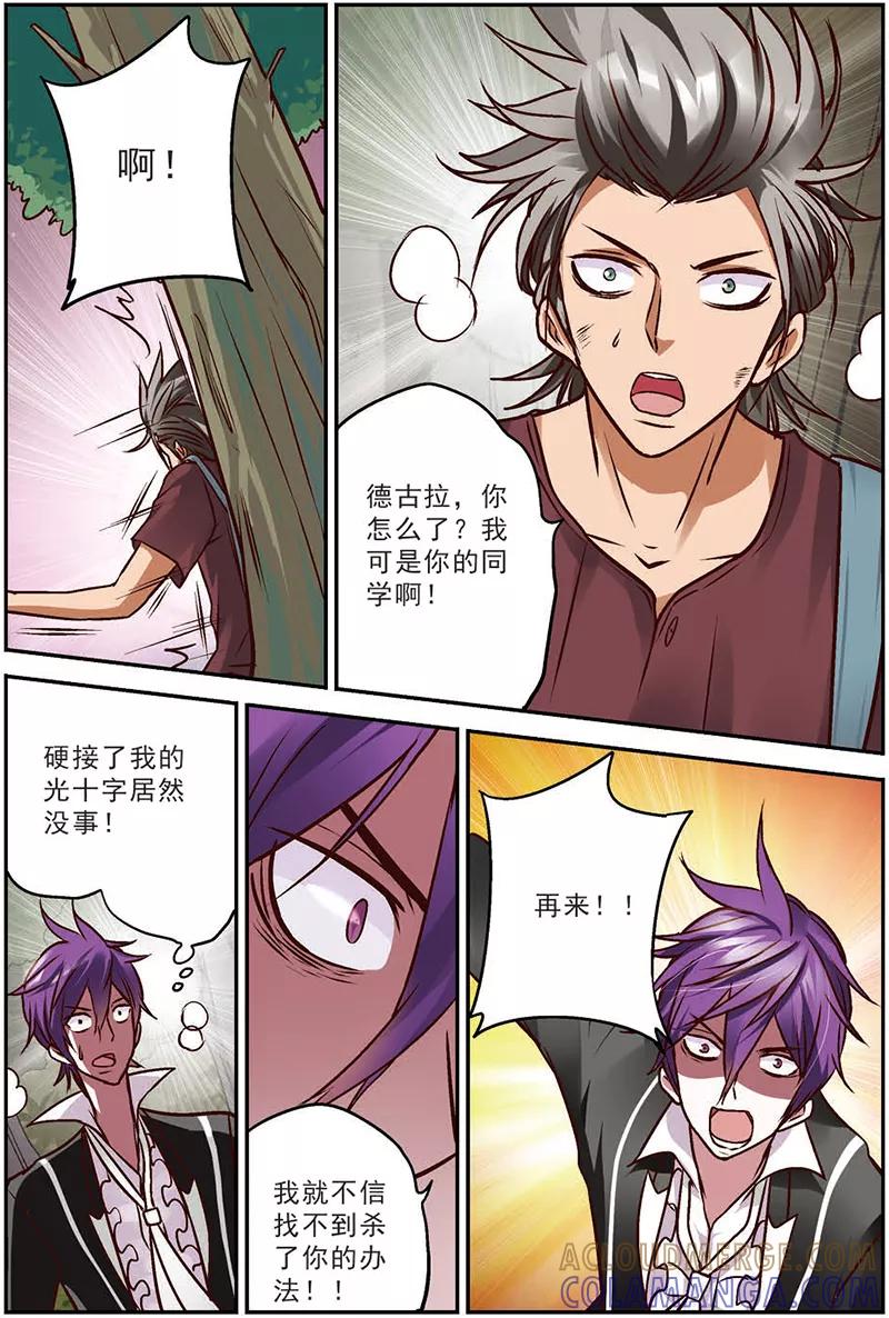 第10话我们的家人-我是妖精-魅丽漫画馆（第11张）