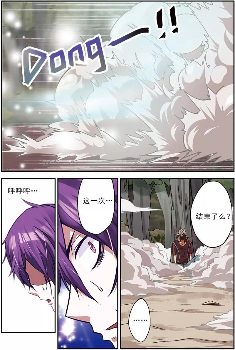 第10话我们的家人-我是妖精-魅丽漫画馆（第16张）