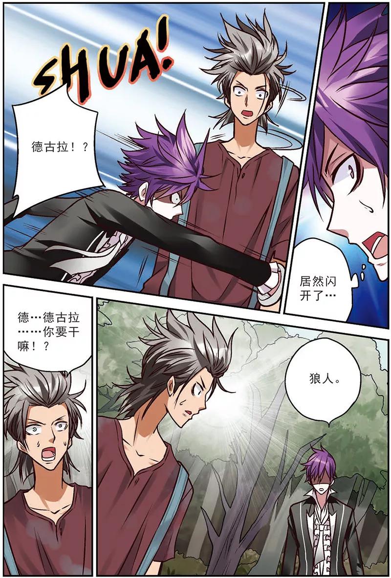 第10话我们的家人-我是妖精-魅丽漫画馆（第8张）