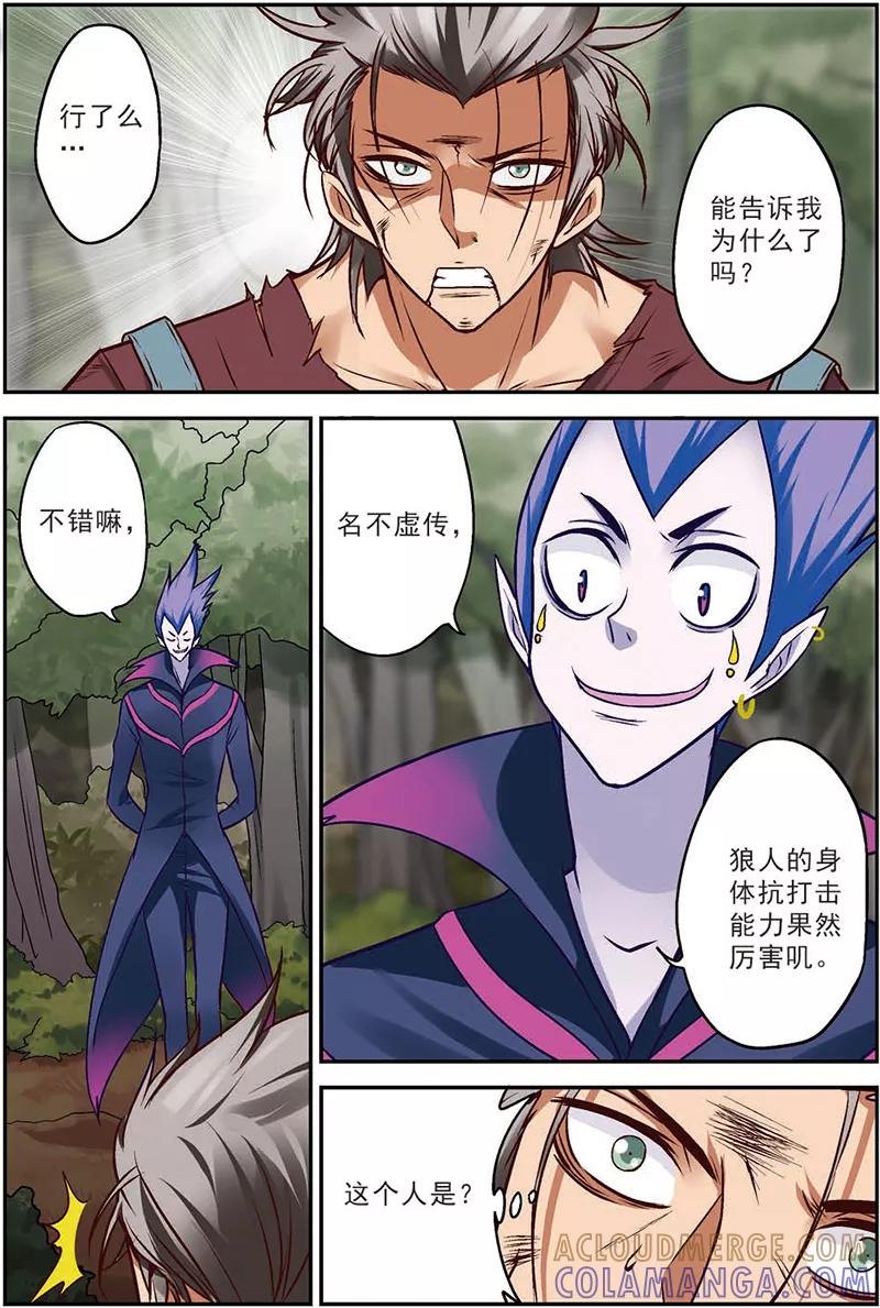 第10话我们的家人-我是妖精-魅丽漫画馆（第17张）
