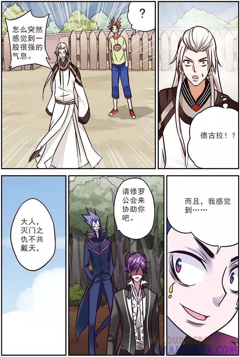 第10话我们的家人-我是妖精-魅丽漫画馆（第5张）