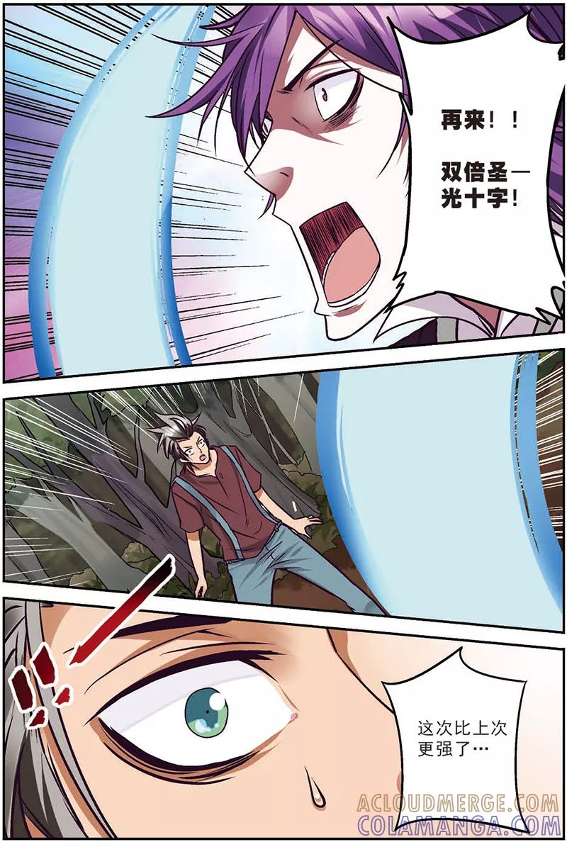 第10话我们的家人-我是妖精-魅丽漫画馆（第15张）