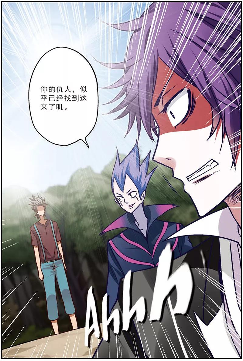 第10话我们的家人-我是妖精-魅丽漫画馆（第6张）