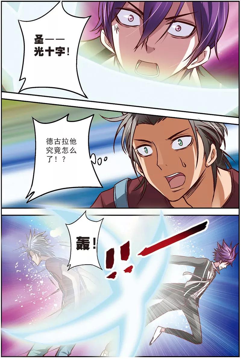 第10话我们的家人-我是妖精-魅丽漫画馆（第10张）