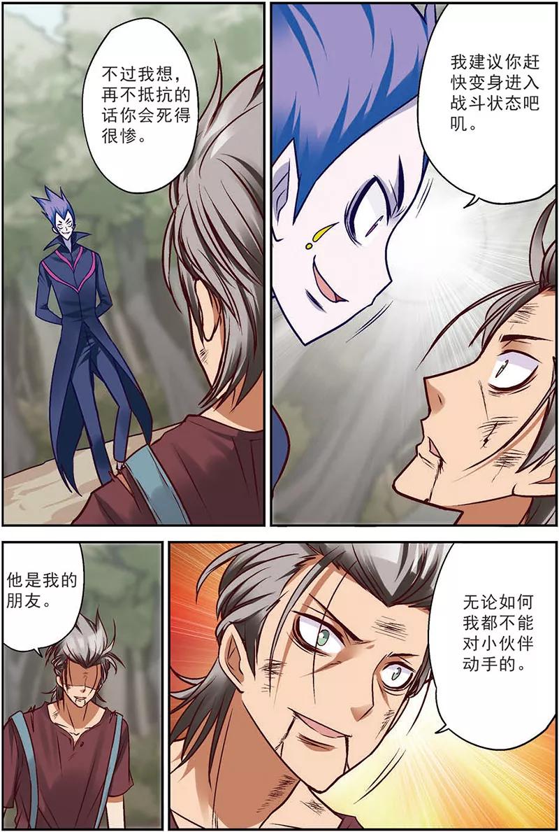 第10话我们的家人-我是妖精-魅丽漫画馆（第18张）