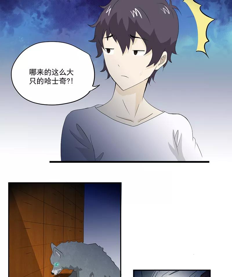 第13话有条狗-爱上阴间小娇娘-开源动漫（第10张）