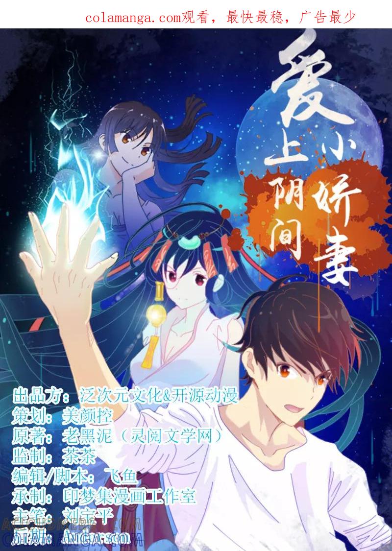 第13话有条狗-爱上阴间小娇娘-开源动漫（第1张）