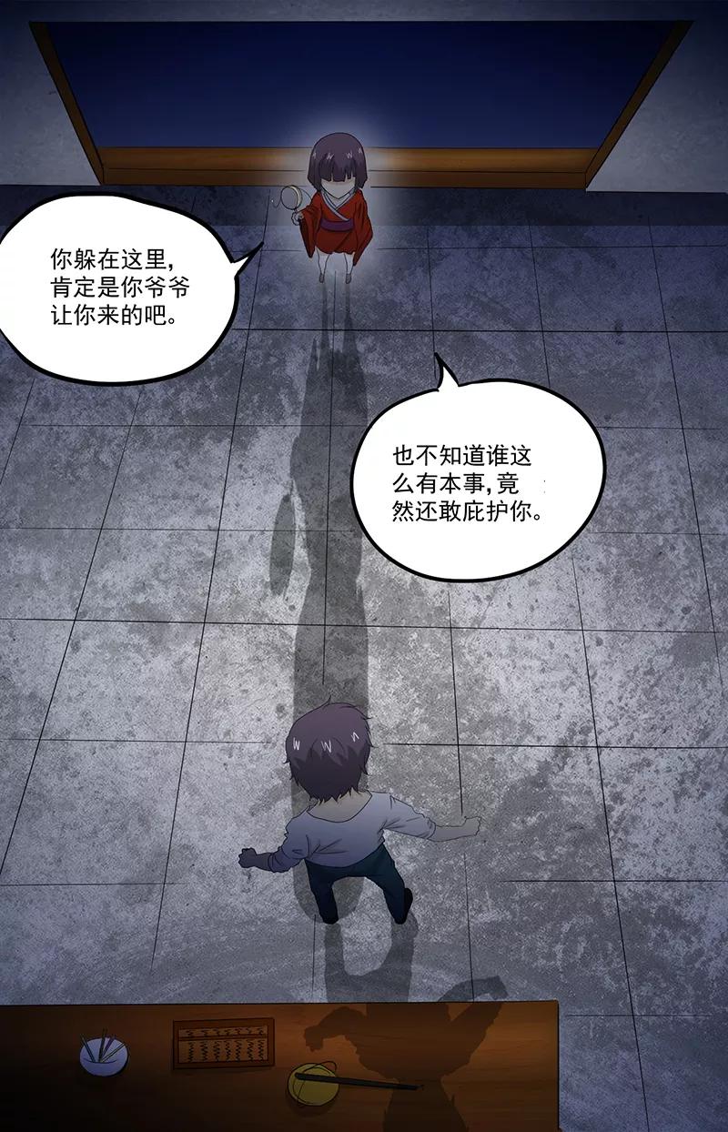 第13话有条狗-爱上阴间小娇娘-开源动漫（第2张）