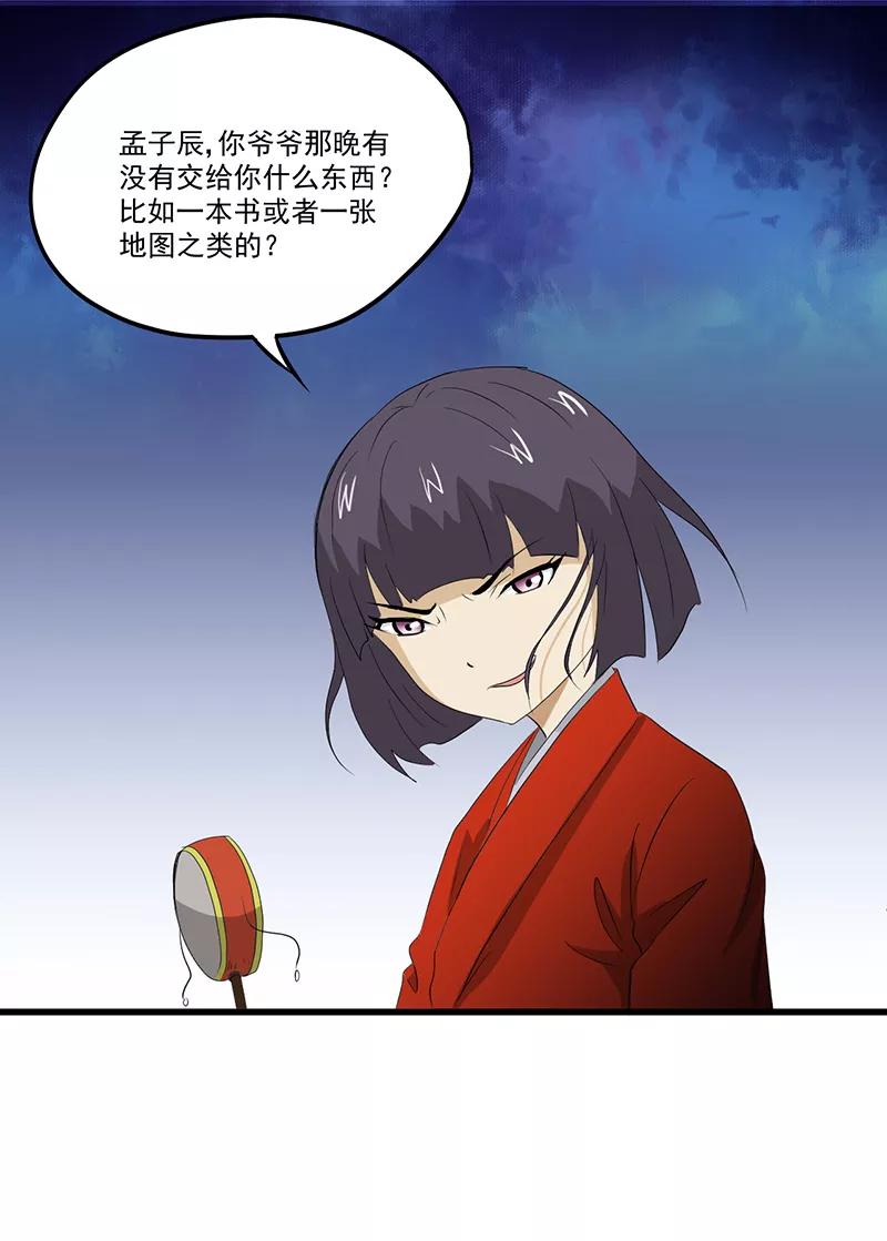 第13话有条狗-爱上阴间小娇娘-开源动漫（第4张）