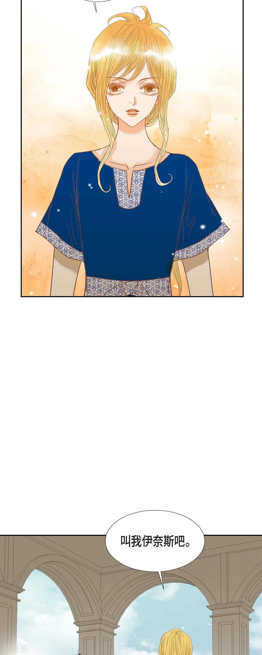 第14话请假-美女是野兽 k-EcomixMedia（第2张）