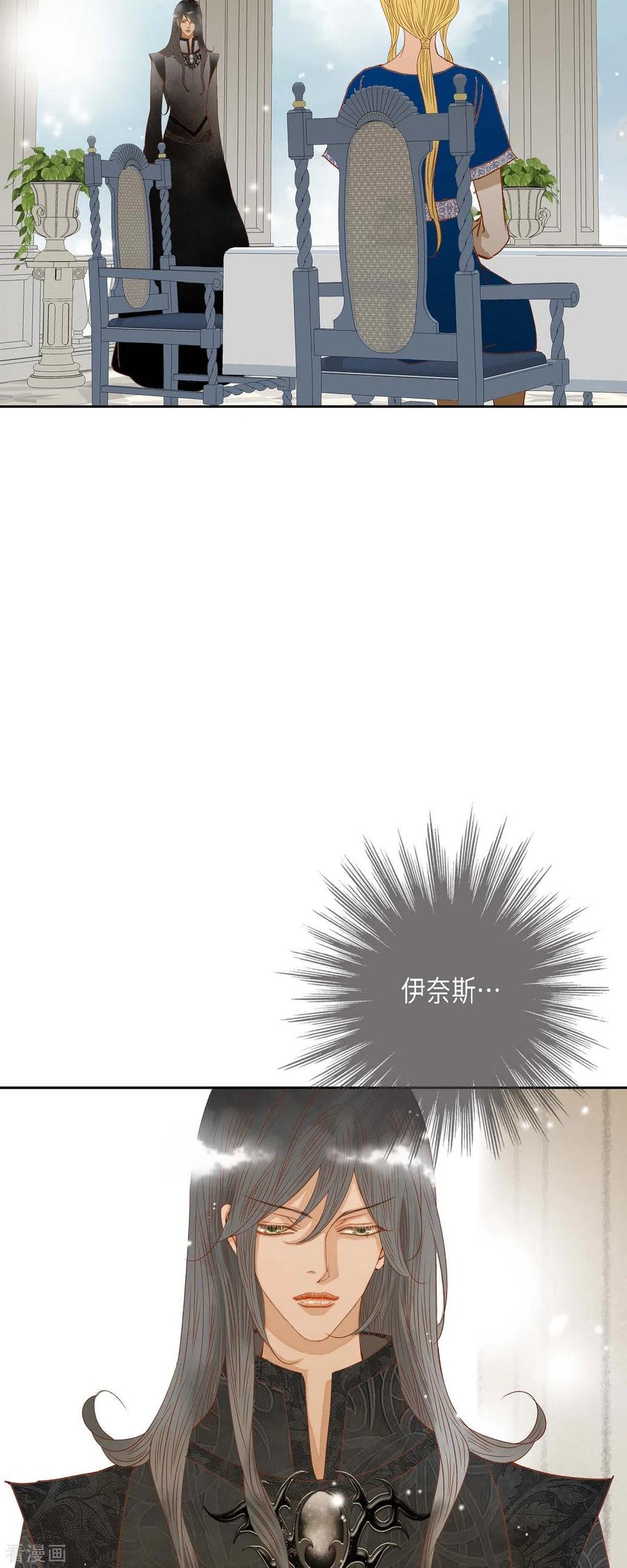 第14话请假-美女是野兽 k-EcomixMedia（第3张）