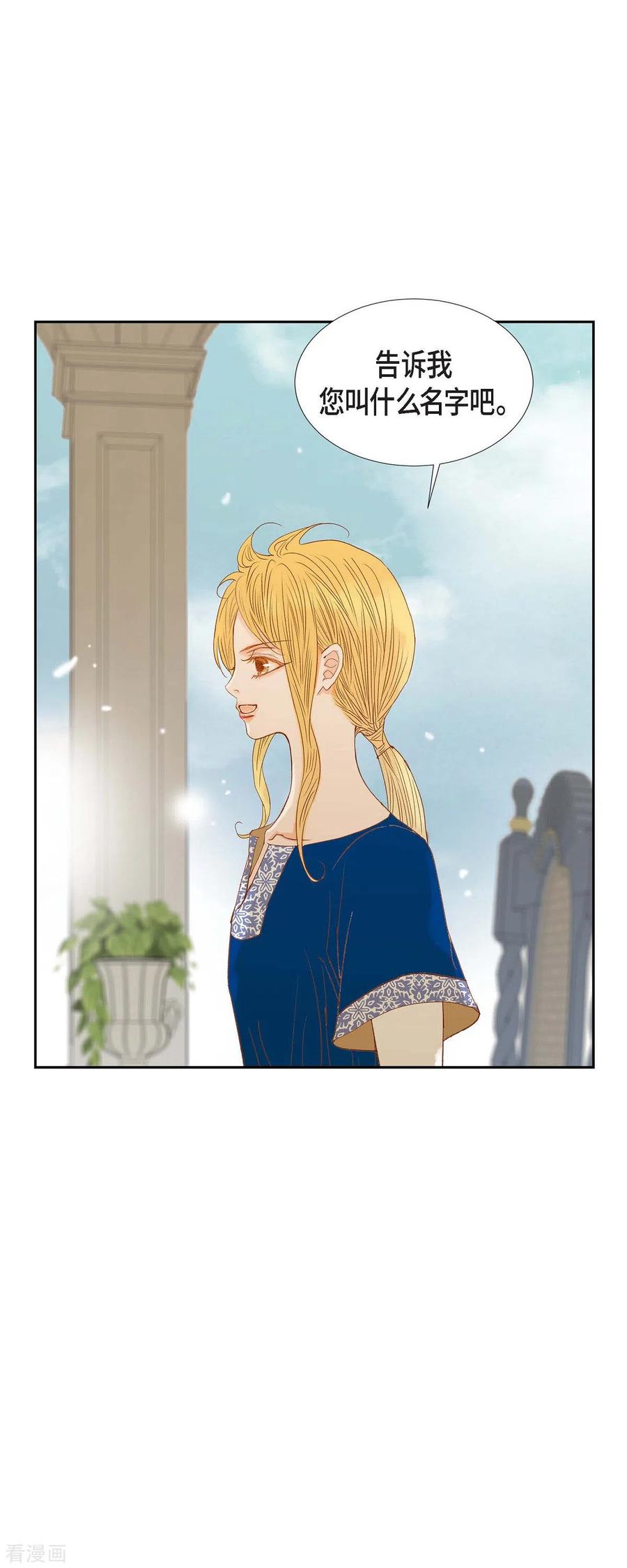 第14话请假-美女是野兽 k-EcomixMedia（第6张）