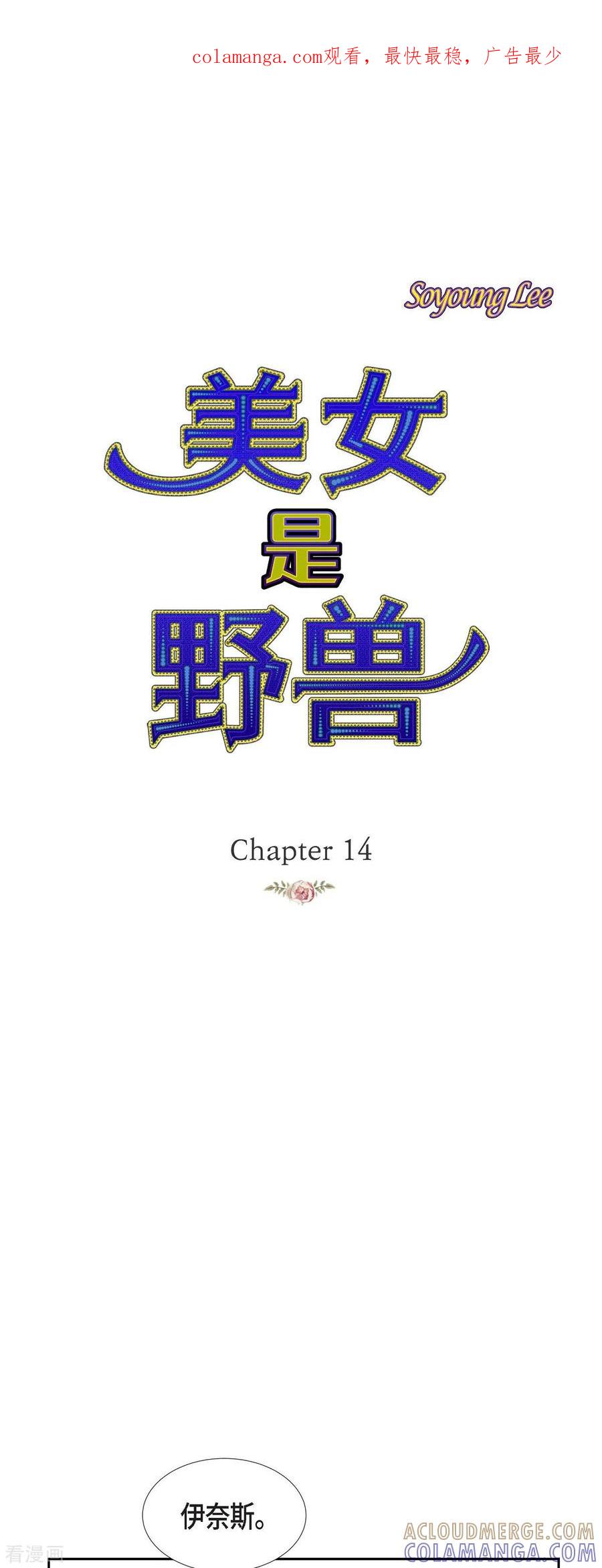 第14话请假-美女是野兽 k-EcomixMedia（第1张）