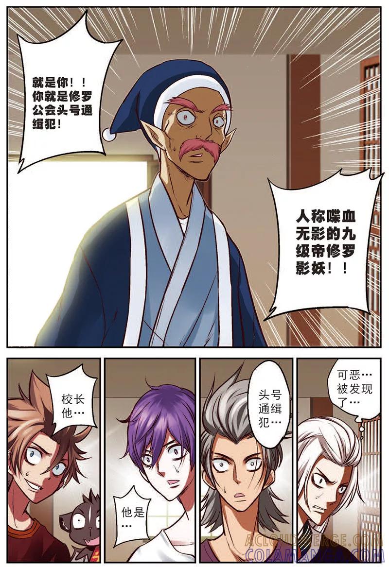第16话并肩战斗吧-我是妖精-魅丽漫画馆（第11张）