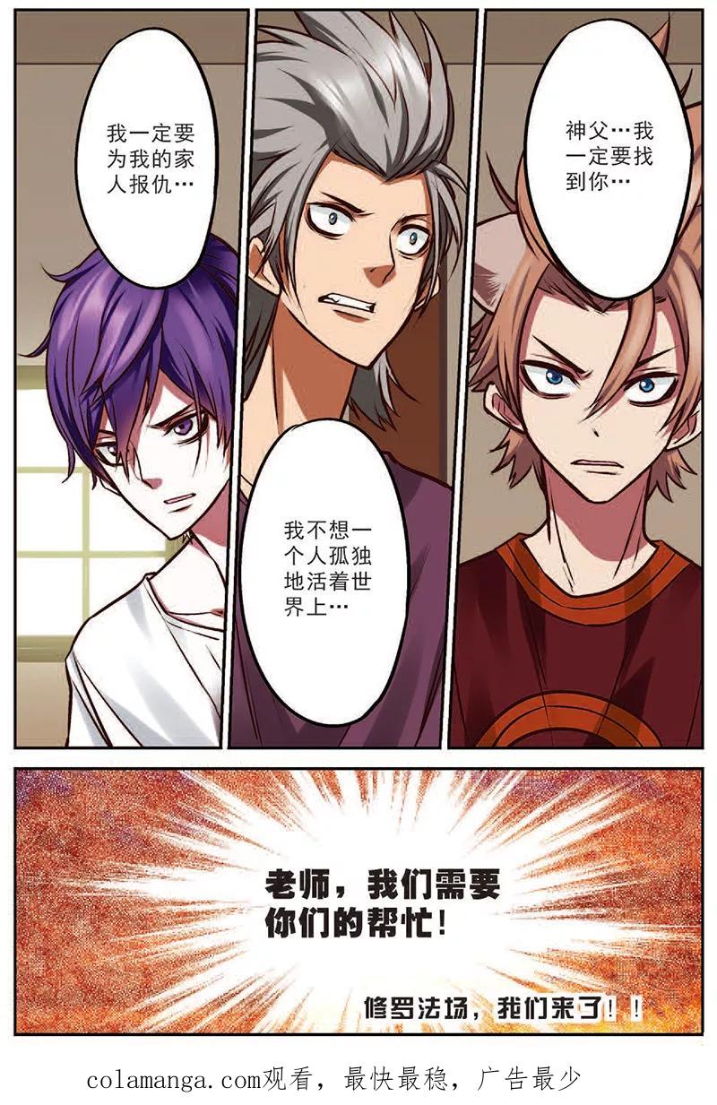 第16话并肩战斗吧-我是妖精-魅丽漫画馆（第24张）