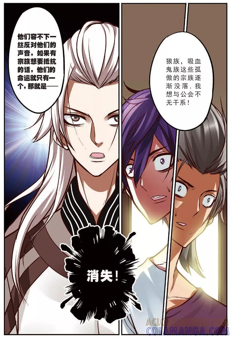 第16话并肩战斗吧-我是妖精-魅丽漫画馆（第21张）
