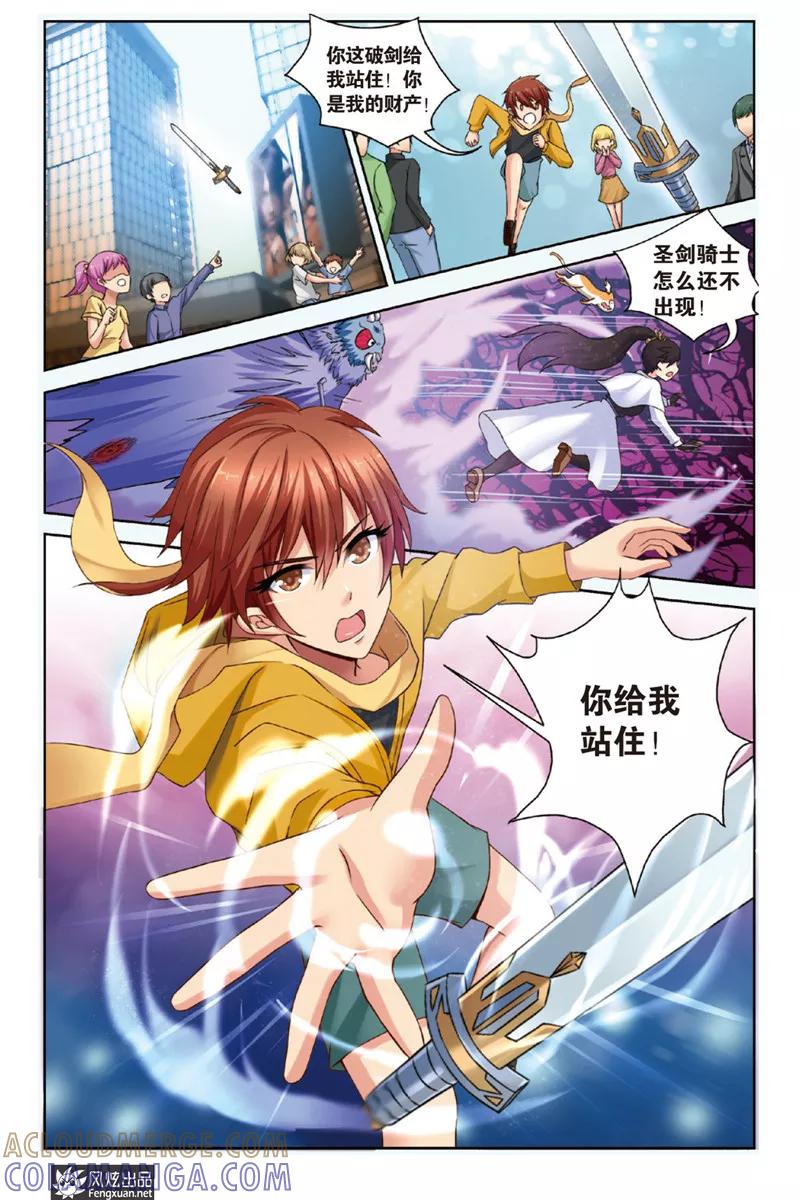 第1话下天使的快递-异快递 k-风炫动漫（第5张）