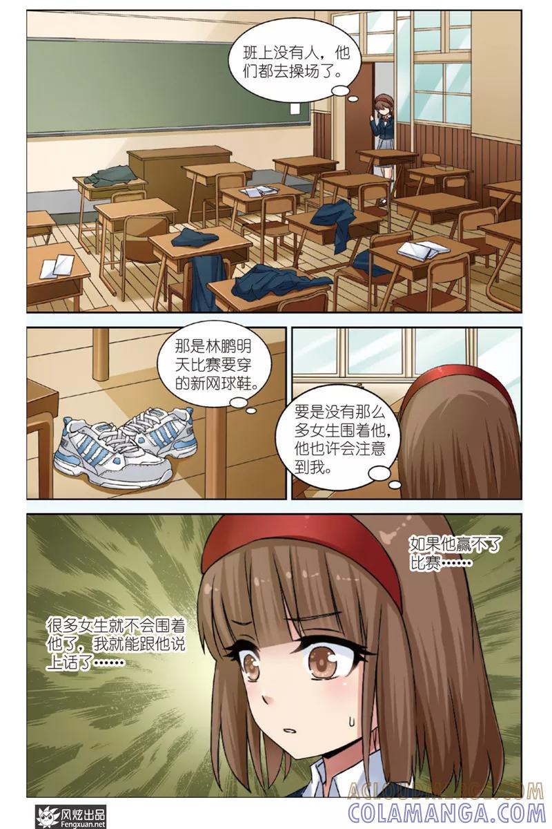 第1话下天使的快递-异快递 k-风炫动漫（第11张）