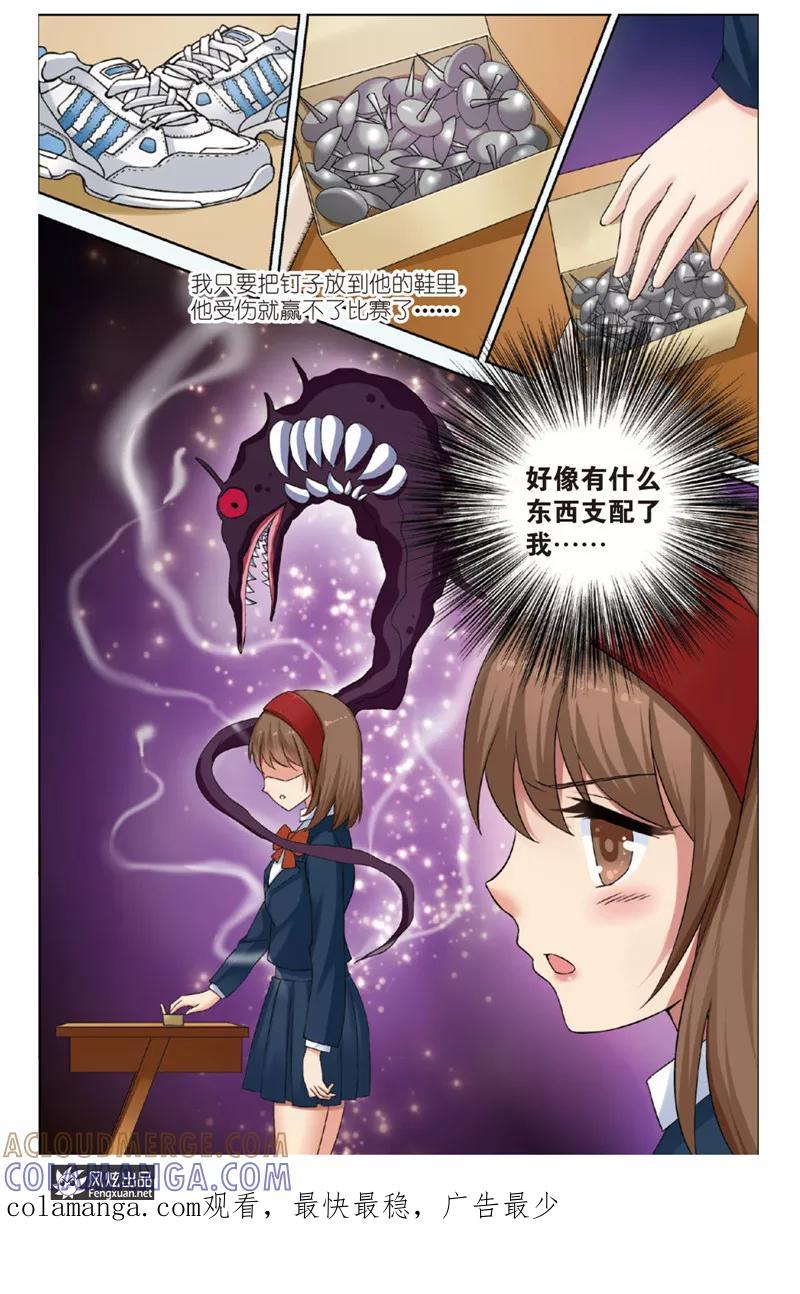 第1话下天使的快递-异快递 k-风炫动漫（第12张）