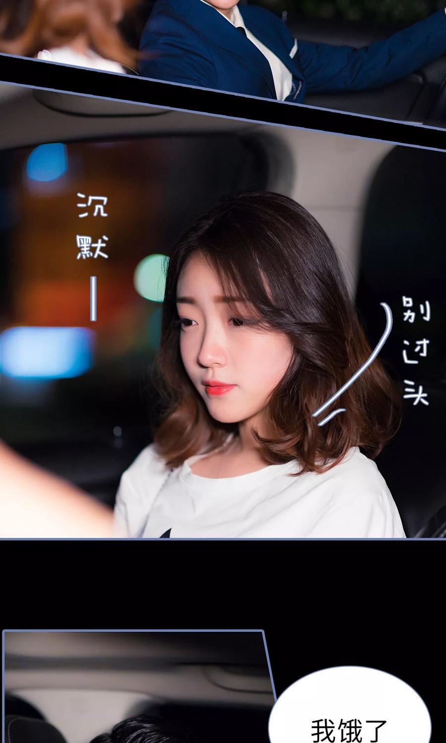 第21话-宠妻攻略：狼性首席夜夜欢-剧能玩（第16张）