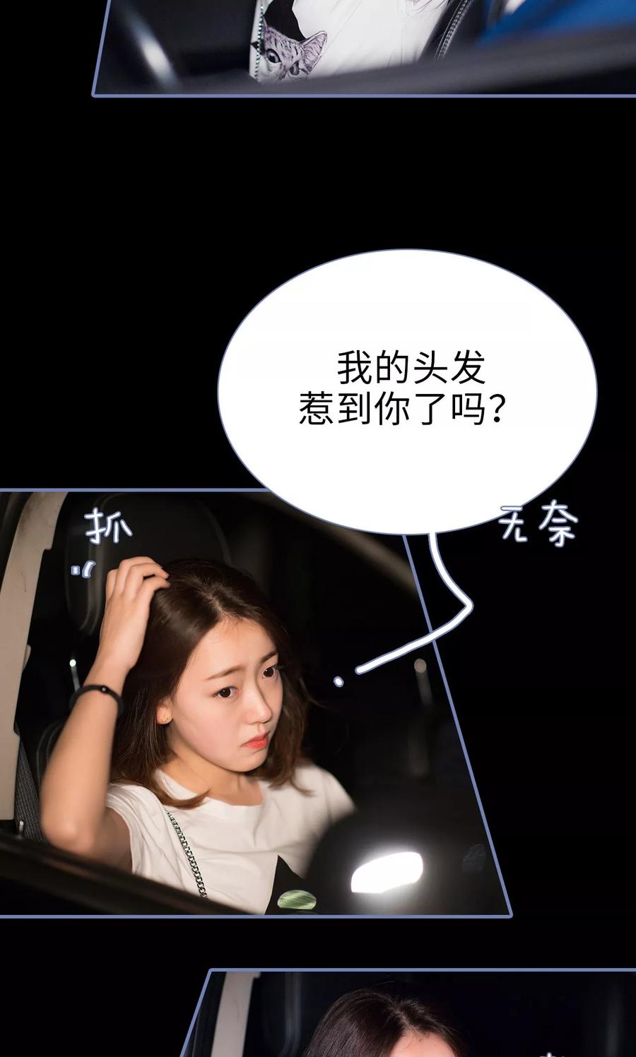 第21话-宠妻攻略：狼性首席夜夜欢-剧能玩（第12张）