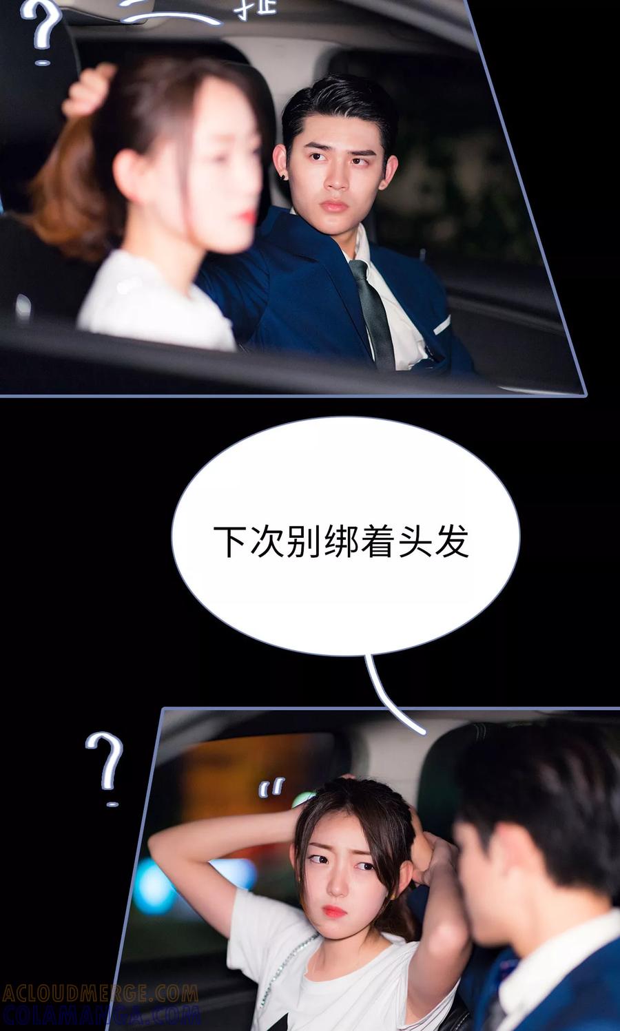 第21话-宠妻攻略：狼性首席夜夜欢-剧能玩（第11张）