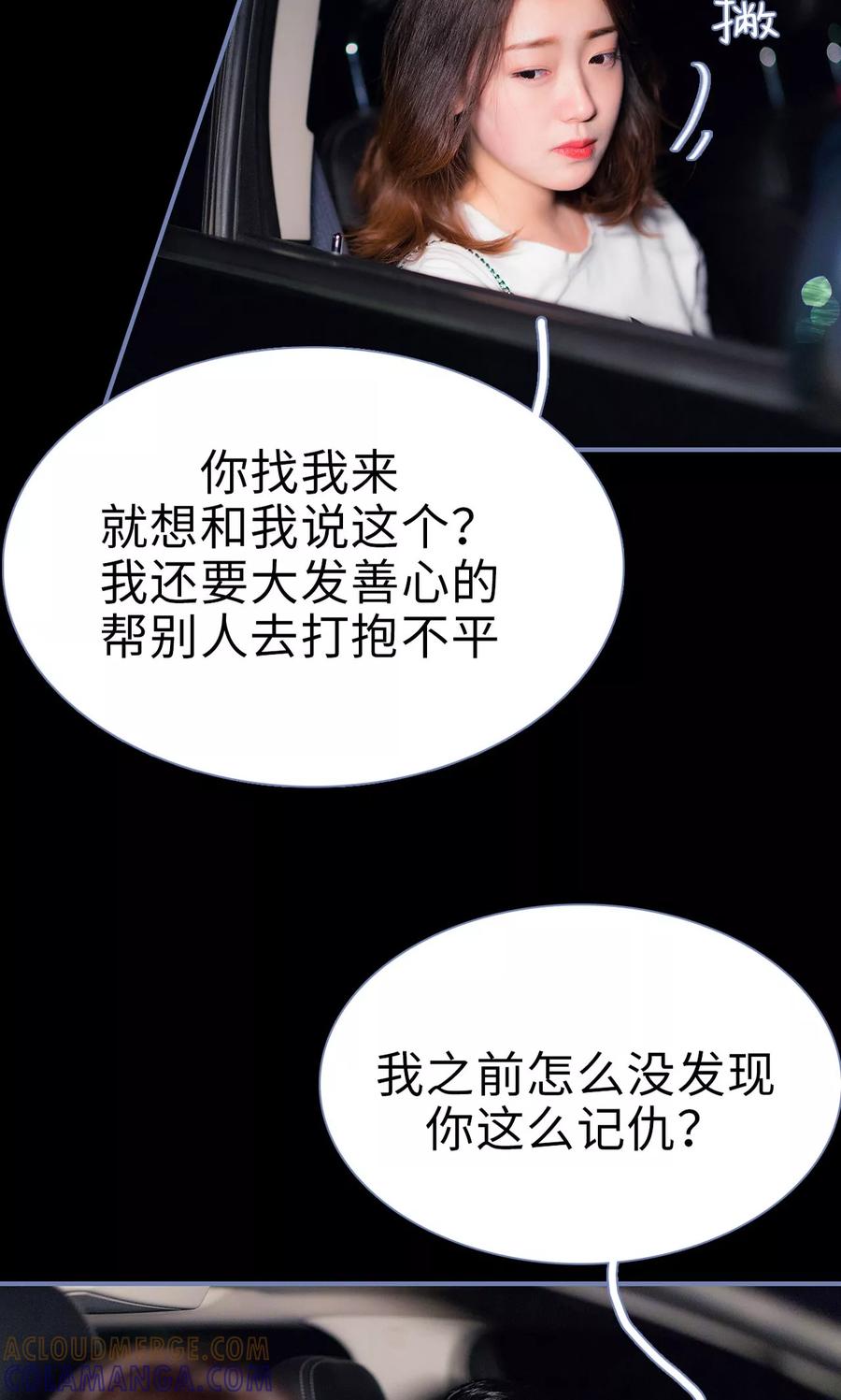 第21话-宠妻攻略：狼性首席夜夜欢-剧能玩（第13张）