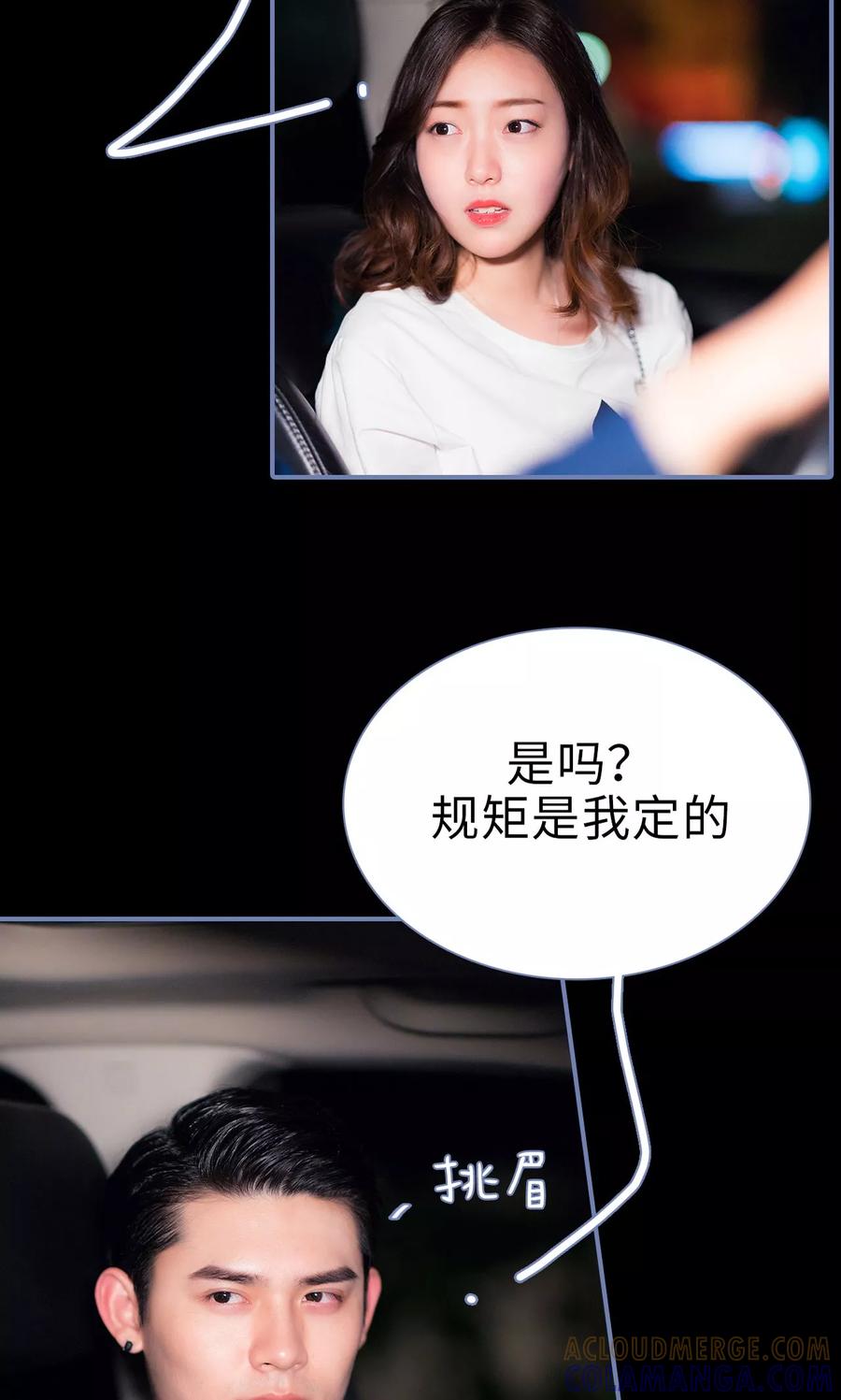 第21话-宠妻攻略：狼性首席夜夜欢-剧能玩（第19张）