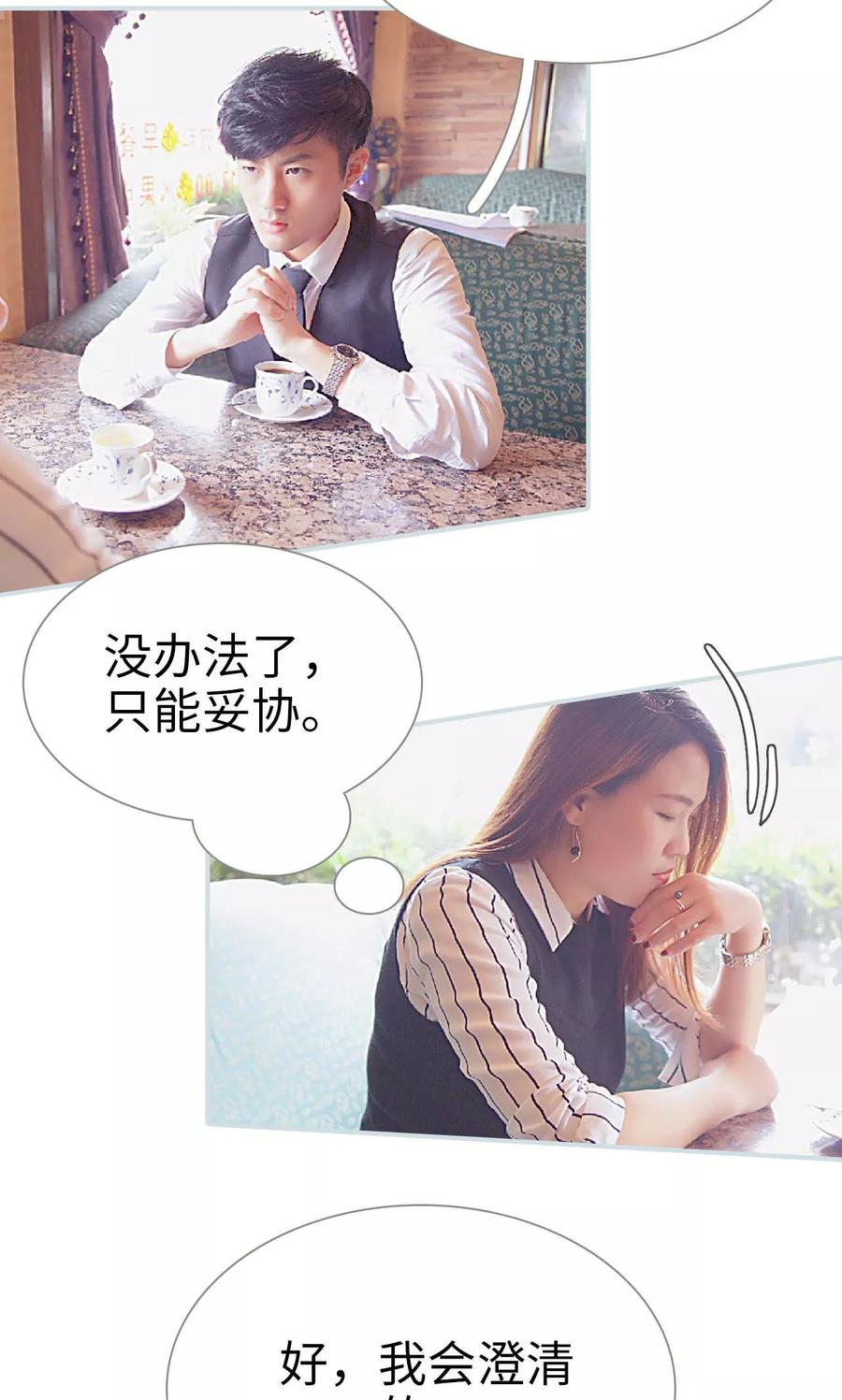 第29话-情有独钟-剧能玩（第8张）
