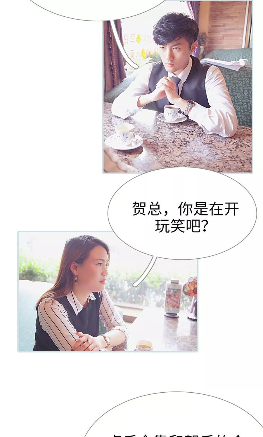 第29话-情有独钟-剧能玩（第4张）